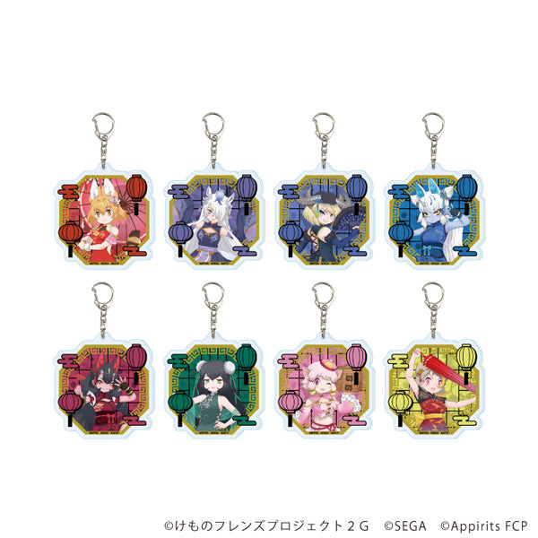 『けものフレンズ3』アクリルキーホルダー04/チャイナ服ver. コンプリートセット(全8種)(描き下ろしイラスト)