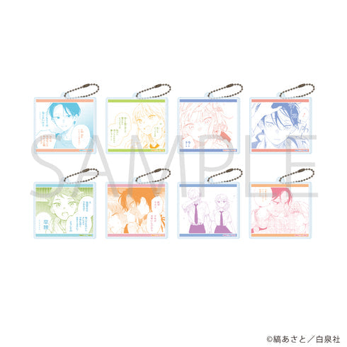 『汐風と竜のすみか』アクリルキーホルダー01/ブラインド(全8種)【BOX】【202607再販】