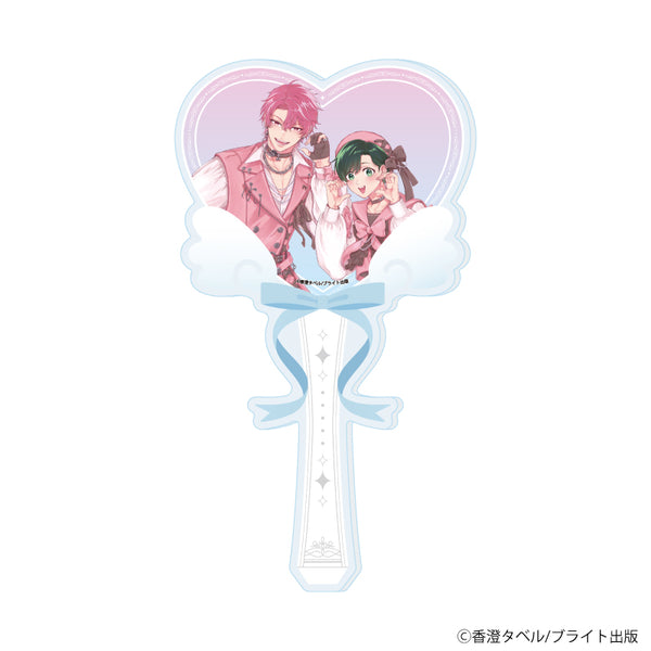 《香澄塔貝爾老師》壓克力手杖01/「團體推BL特賣會~與偶像們的咖啡時光~」(全新繪製插圖)