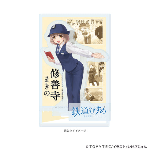 "Railway Girls" Acrylic Stand Plate 03 / Shuzenji Makino (Official Illustration)