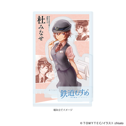 "Railway Girls" Acrylic Stand Plate 04 / Minase Mori (Official Illustration)
