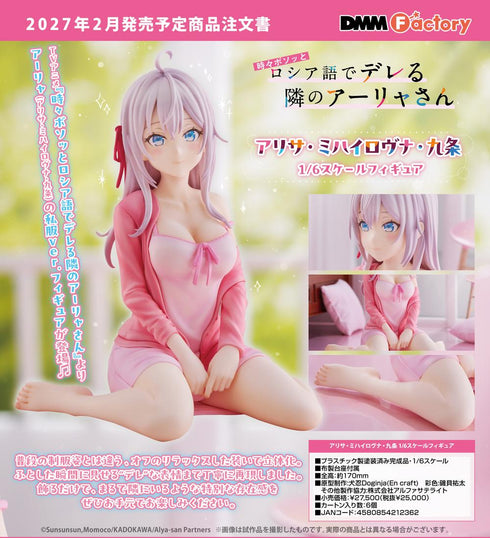 『時々ボソッとロシア語でデレる隣のアーリャさん』アリサ・ミハイロヴナ・九条 1/6スケールフィギュア