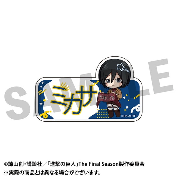 『進撃の巨人』フレフレンズ アクリルバッジ ミカサ