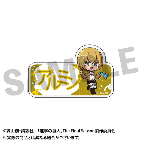 『進撃の巨人』フレフレンズ アクリルバッジ アルミン