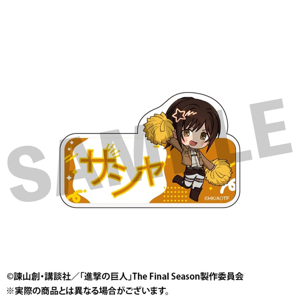 『進撃の巨人』フレフレンズ アクリルバッジ サシャ