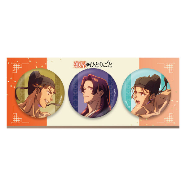 『薬屋のひとりごと』缶バッジセット 金木犀