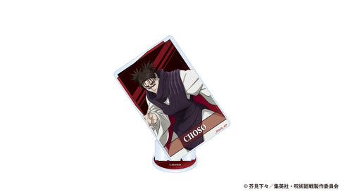『呪術廻戦 死滅回游』アクリルカードスタンド 脹相