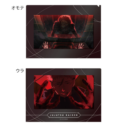 《咒术回战 死灭回游 前篇》透明文件夹 OPVer. C