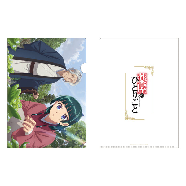 『薬屋のひとりごと』クリアファイル(ふきのとう)