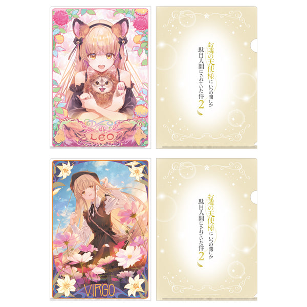 『お隣の天使様にいつの間にか駄目人間にされていた件2』クリアファイルセット 12星座ビジュアル(しし座&おとめ座)
