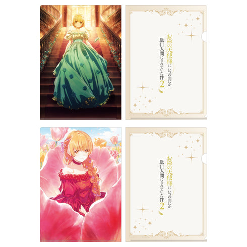 『お隣の天使様にいつの間にか駄目人間にされていた件2』クリアファイルセット プリンセスビジュアル(シンデレラ&おやゆび姫)