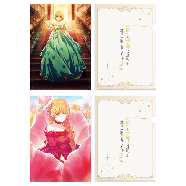 『お隣の天使様にいつの間にか駄目人間にされていた件2』クリアファイルセット プリンセスビジュアル(シンデレラ&おやゆび姫)