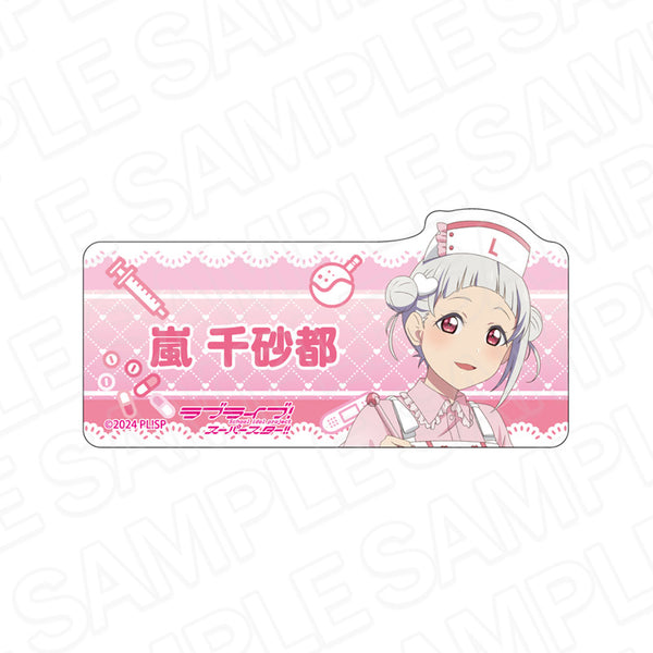 『ラブライブ!スーパースター!!』アクリルネームバッジ 嵐 千砂都 Pastel Nurses ver.
