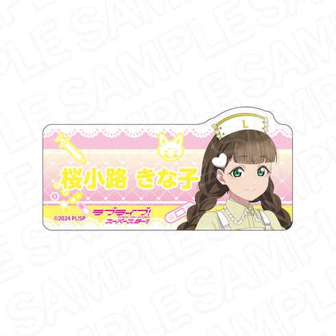 『ラブライブ!スーパースター!!』アクリルネームバッジ 桜小路きな子 Pastel Nurses ver.