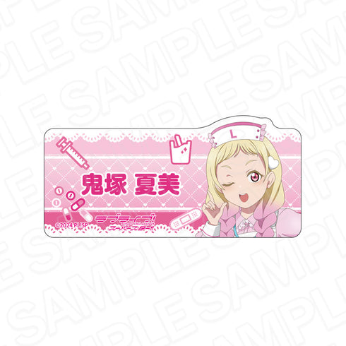 『ラブライブ!スーパースター!!』アクリルネームバッジ 鬼塚夏美 Pastel Nurses ver.