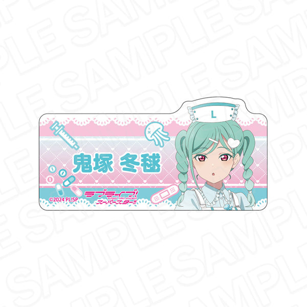 『ラブライブ!スーパースター!!』アクリルネームバッジ 鬼塚冬毬 Pastel Nurses ver.