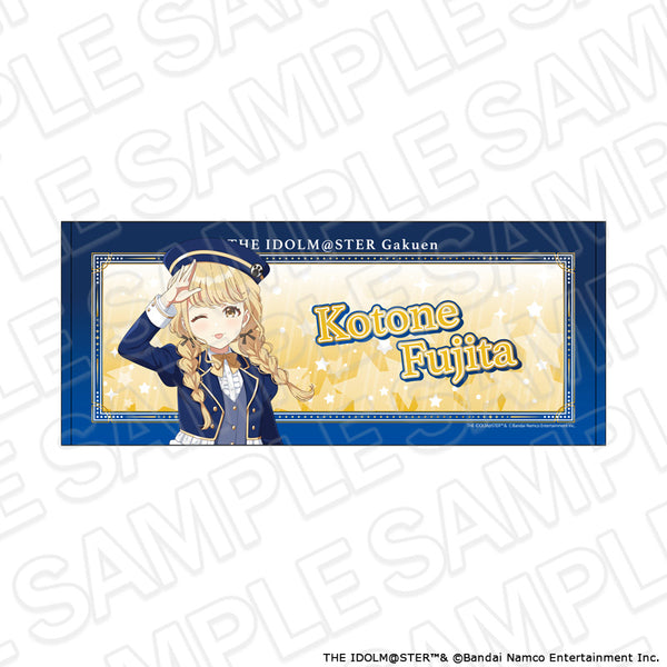 『学園アイドルマスター』フェイスタオル 藤田ことね 遊園地 ver.