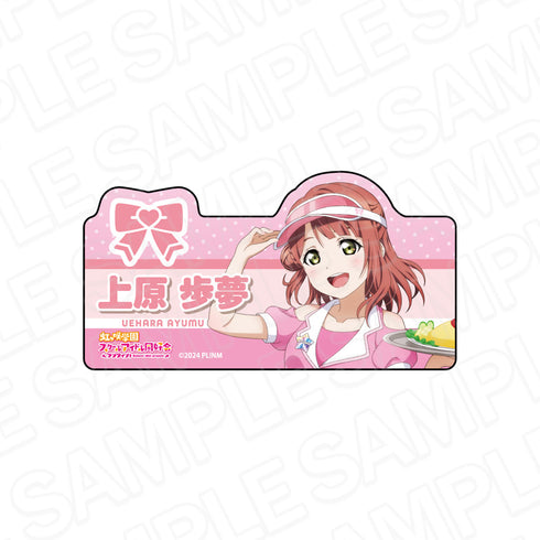 『ラブライブ!虹ヶ咲学園スクールアイドル同好会』アクリルネームバッジ 上原歩夢 Special Diner ver.