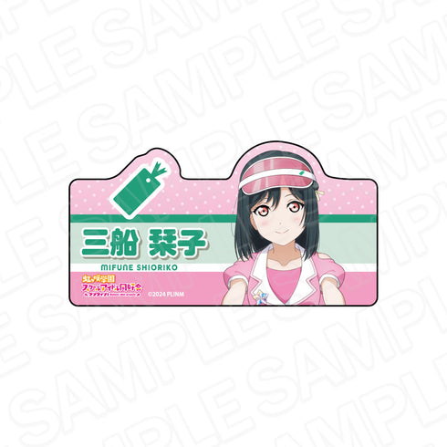 『ラブライブ!虹ヶ咲学園スクールアイドル同好会』アクリルネームバッジ 三船栞子 Special Diner ver.