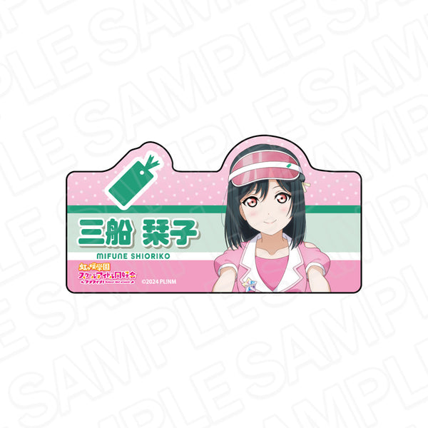 『ラブライブ!虹ヶ咲学園スクールアイドル同好会』アクリルネームバッジ 三船栞子 Special Diner ver.