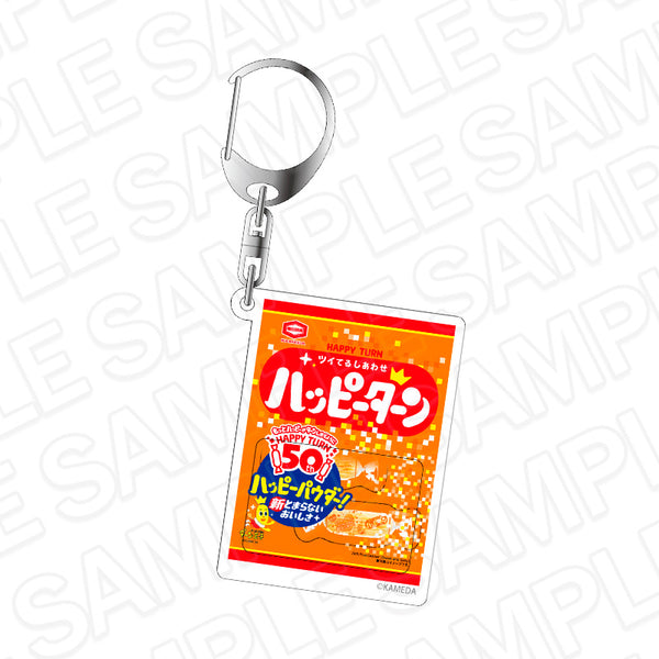 『ハッピーターン』おでかけもハッピー! シャカシャカキーホルダー