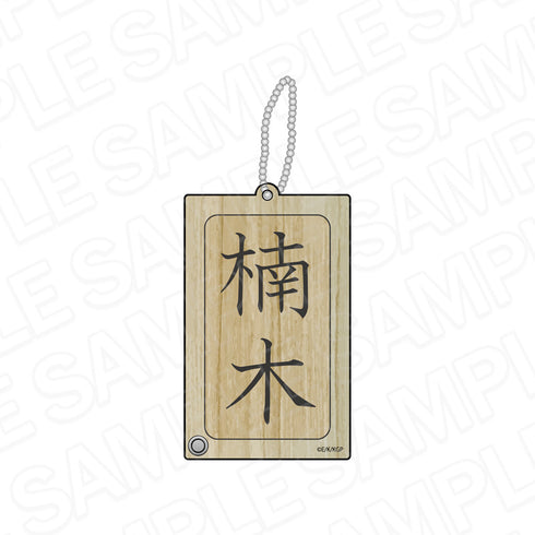 『神の庭付き楠木邸』しゃかしゃかおまもりキーホルダー しゃぼん玉 ver.