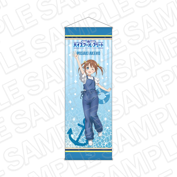 『ハイスクール・フリート』特大タペストリー 岬 明乃 10th Anniversary ver.