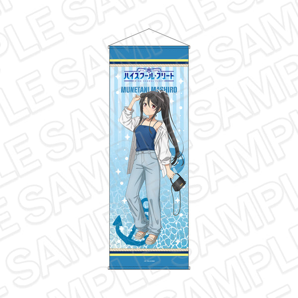 『ハイスクール・フリート』特大タペストリー 宗谷 ましろ 10th Anniversary ver.