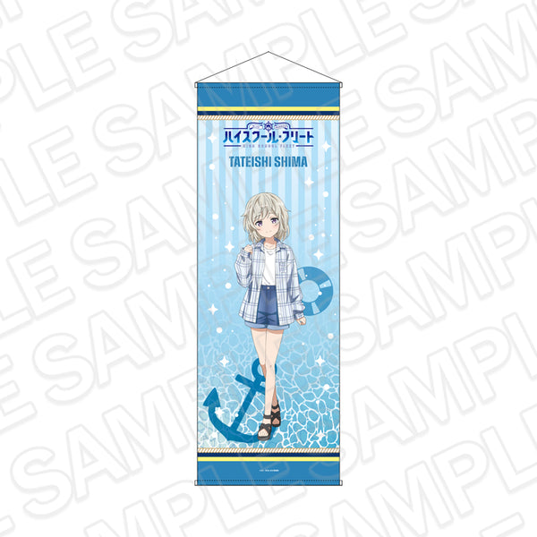 『ハイスクール・フリート』特大タペストリー 立石 志摩 10th Anniversary ver.