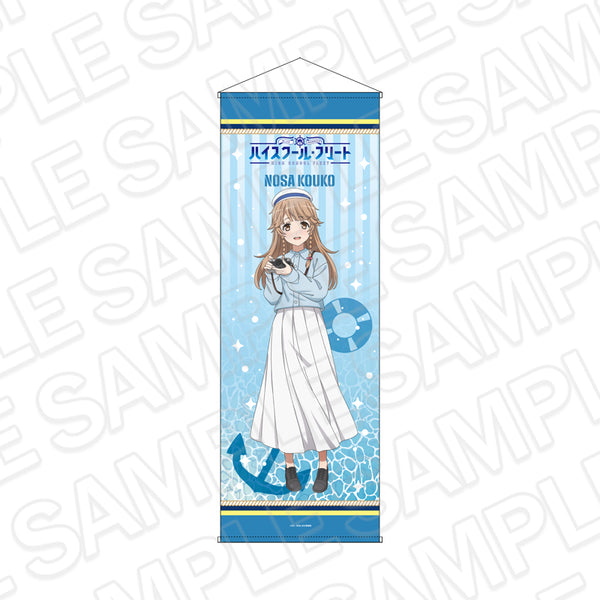 『ハイスクール・フリート』特大タペストリー 納沙 幸子 10th Anniversary ver.