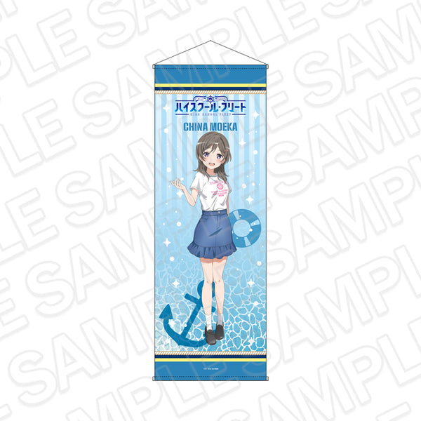 『ハイスクール・フリート』特大タペストリー 知名 もえか 10th Anniversary ver.