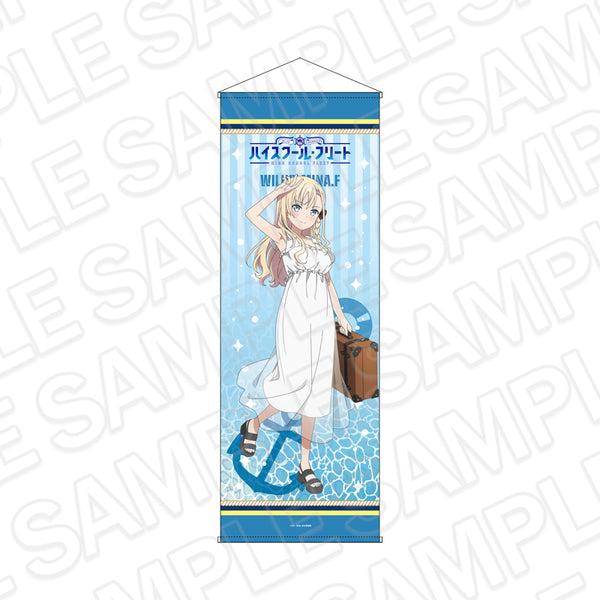 『ハイスクール・フリート』特大タペストリー ヴィルヘルミーナ 10th Anniversary ver.