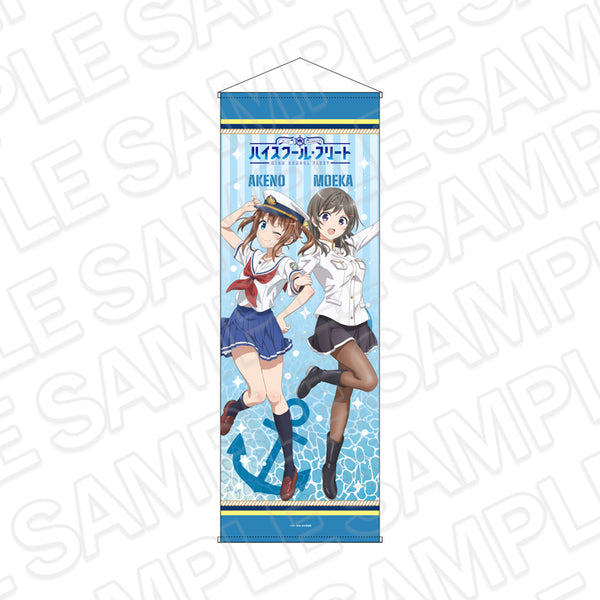 『ハイスクール・フリート』特大タペストリー 岬 明乃&知名 もえか 10th Anniversary ver.