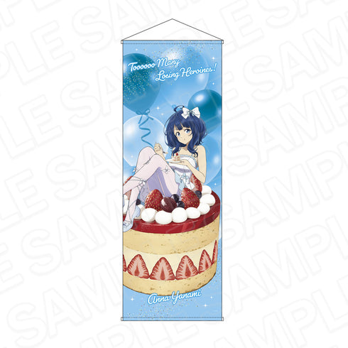『負けヒロインが多すぎる!』特大タペストリー 八奈見杏菜 2nd Anniversary スイーツ ver.
