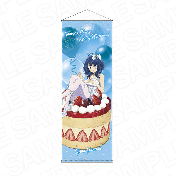 『負けヒロインが多すぎる!』特大タペストリー 八奈見杏菜 2nd Anniversary スイーツ ver.