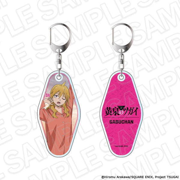 『黄泉のツガイ』両面キーホルダー ガブちゃん Morning ver.