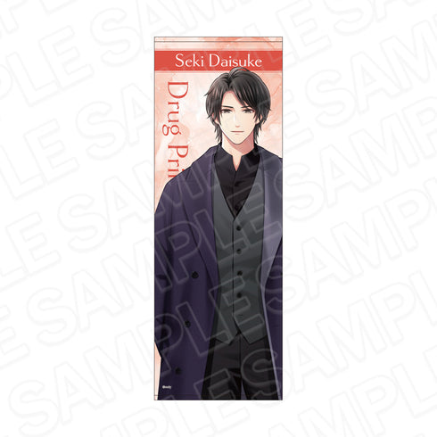 『ドラッグ王子とマトリ姫』ビジュアルタオル 「Catch Your Eye」 関大輔