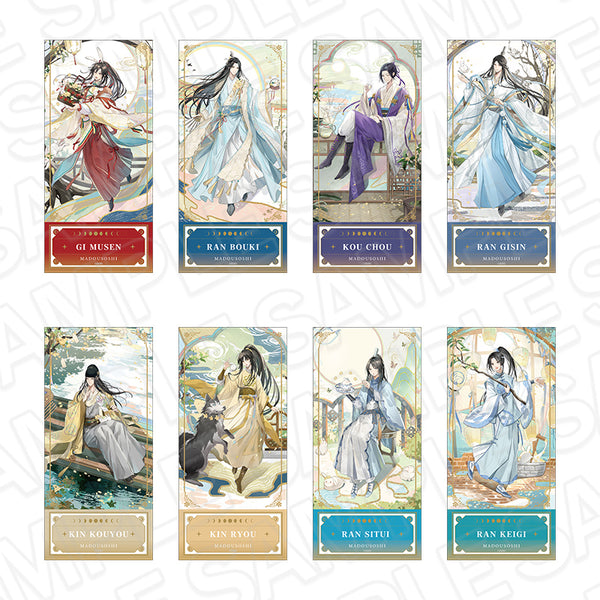 『大河幻想ラジオドラマ魔道祖師』チケット風カード(ランダム) 京まふ2026ver. セット