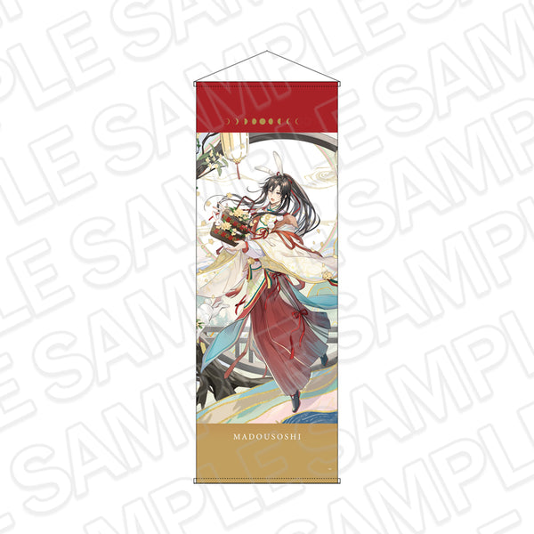 『大河幻想ラジオドラマ魔道祖師』特大タペストリー 魏無羨 京まふ2026 ver.