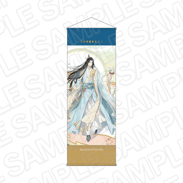 『大河幻想ラジオドラマ魔道祖師』特大タペストリー 藍忘機 京まふ2026ver.
