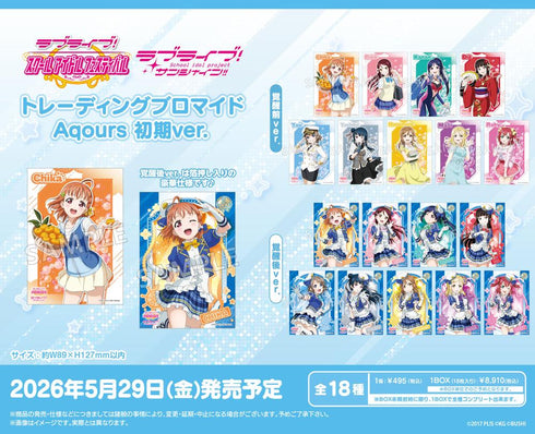《Love Live! 學園偶像節》收藏卡 Aqours 初期版【盒裝】