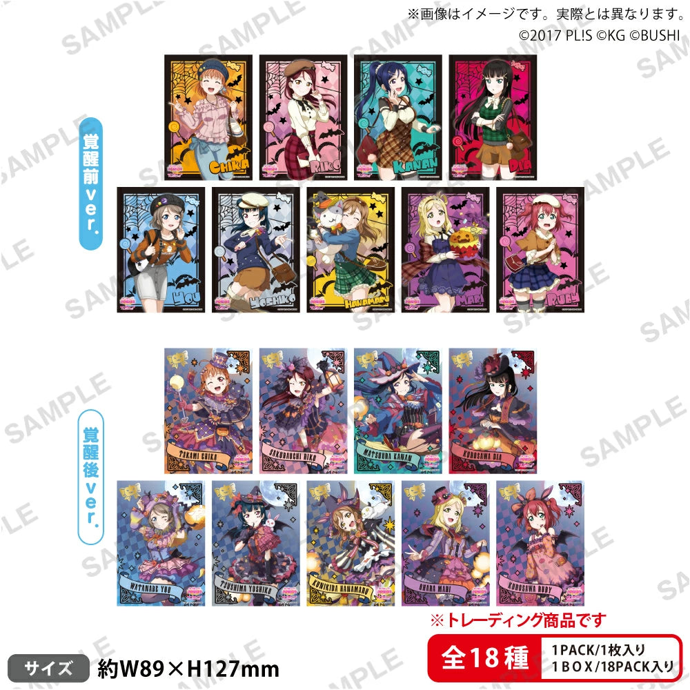 ラブライブ！スクールアイドルフェスティバル』トレーディング