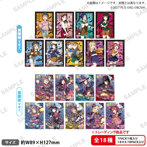 『ラブライブ!スクールアイドルフェスティバル』トレーディングブロマイド Aqours ハロウィン編Part2ver.【BOX】