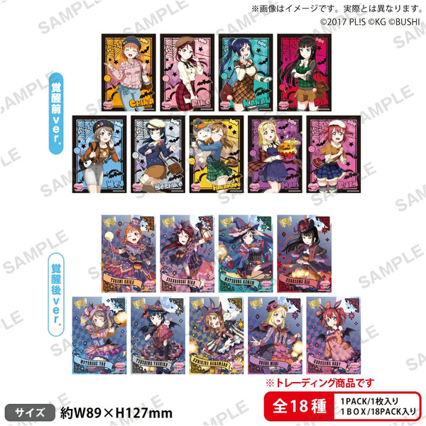 『ラブライブ!スクールアイドルフェスティバル』トレーディングブロマイド Aqours ハロウィン編Part2ver.【BOX】