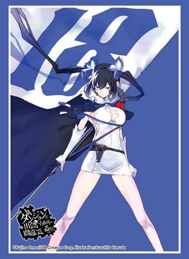 『GA文庫 ダンジョンに出会いを求めるのは間違っているだろうか』ブシロードスリーブコレクション ハイグレード Vol.5147 ヘスティア