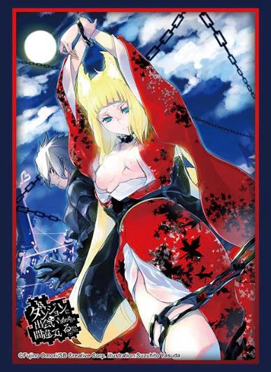 『GA文庫 ダンジョンに出会いを求めるのは間違っているだろうか』ブシロードスリーブコレクション ハイグレード Vol.5149 ベル&春姫