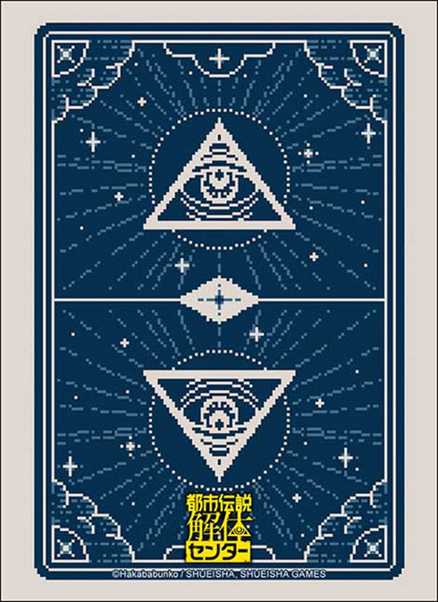 『カードファイト!! ヴァンガード』ブシロードスリーブコレクション ハイグレード Vol.5163 都市伝説解体センター イルミナカードVer.