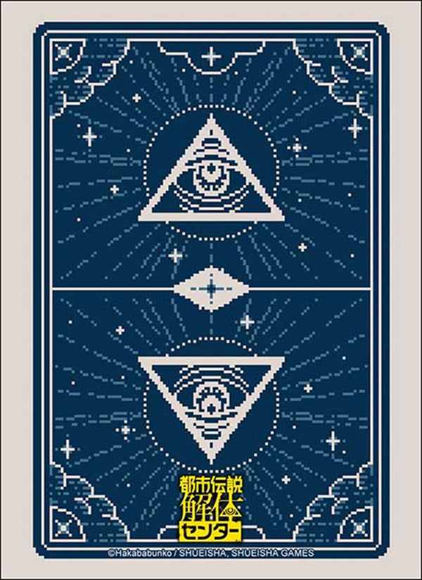 "Cardfight!! Vanguard" Bushiroad Sleeve Collection High Grade Vol. 5163: Urban Legend Deconstruction Center - Illumina Card Ver.