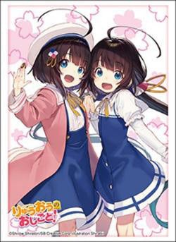 『りゅうおうのおしごと!』ブシロードスリーブコレクション ハイグレード Vol.5209 GA文庫 雛鶴あい