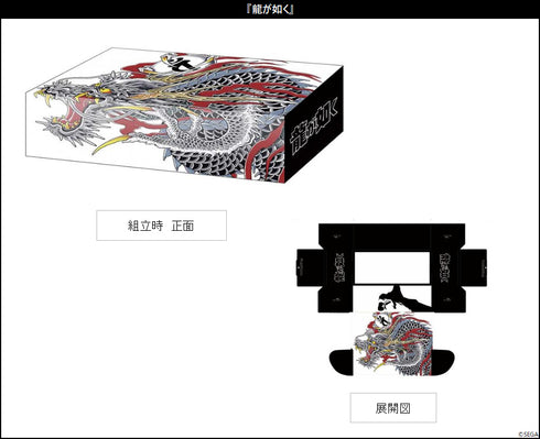 "Yakuza" Bushiroad Storage Box Collection V2 Vol. 420